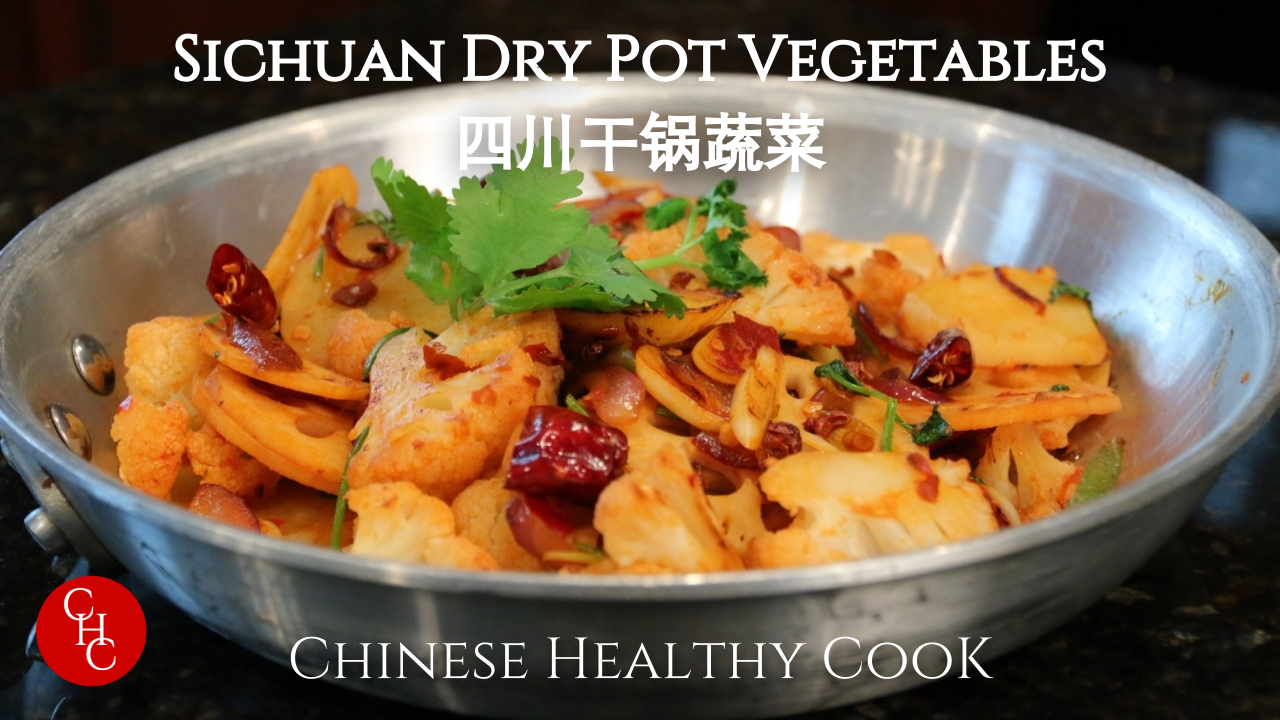 Sichuan Dry Pot Vegetables 四川干锅蔬菜 Chinese Healthy Cooking