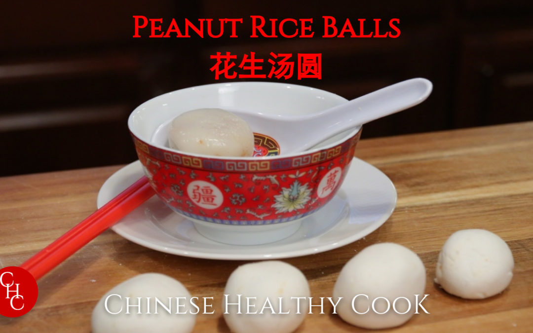 Chinese Healthy Cooking Peanut Tang Yuan