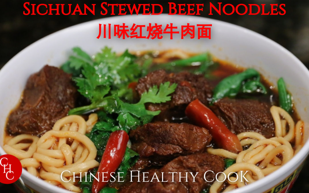 Sichuan Stewed Beef Noodles 川味红烧牛肉面