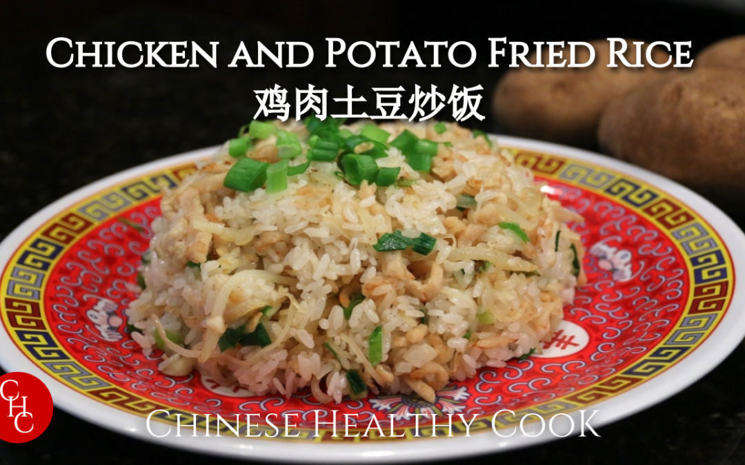 Chinese Healthy Cooking Chicken and Potato Fried Rice