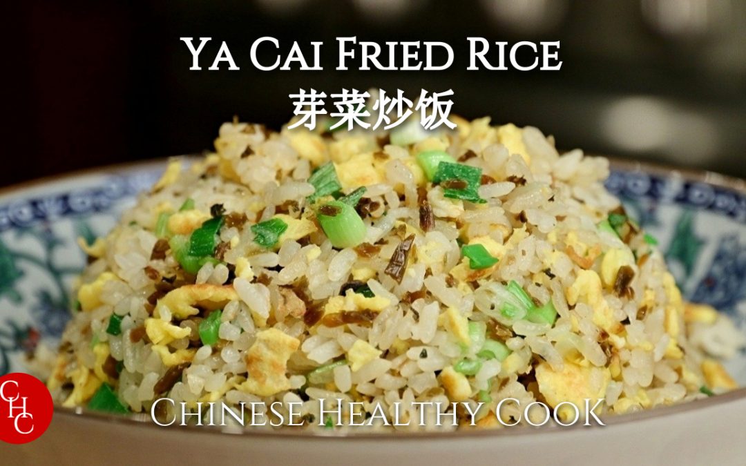 Chinese Healthy Cooking - Ya Cai Fried Rice