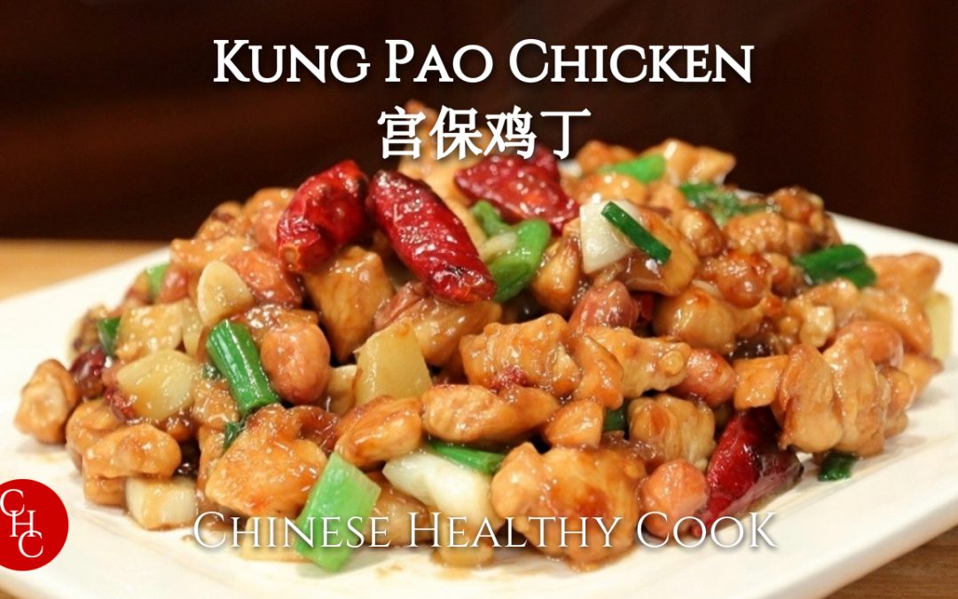 Kung Pao Chicken - Chinese Healthy Cooking