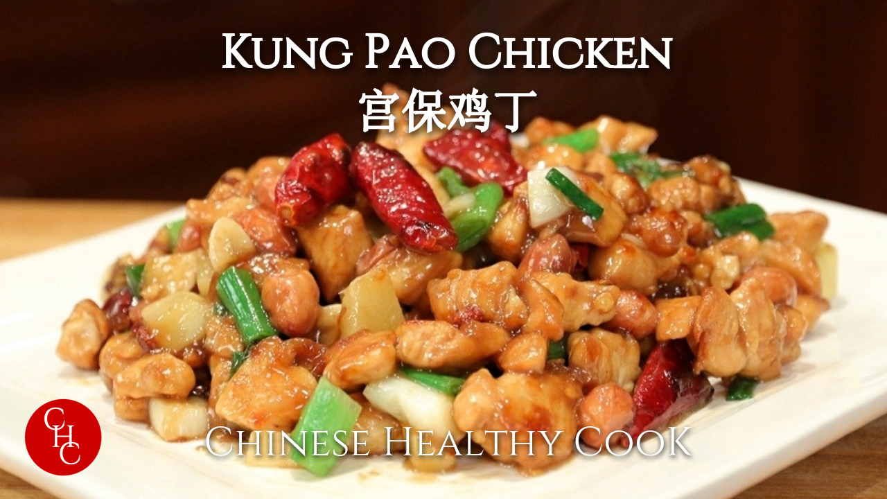 Kung Pao Chicken How To Make Authentic Kung Pao Sauce 宫保鸡丁 Chinese