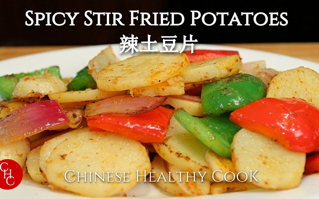 Spicy Stir Fried Potatoes | Chinese Healthy Cooking
