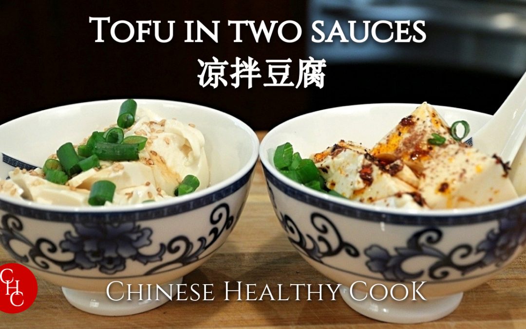Tofu in two sauces, super simple and no cooking needed 凉拌豆腐