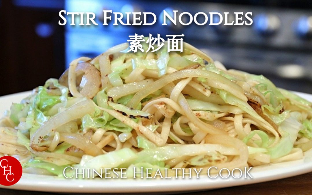Stir Fried Noodles with Vegetables, less is more! ASMR at the end :-) 素炒面
