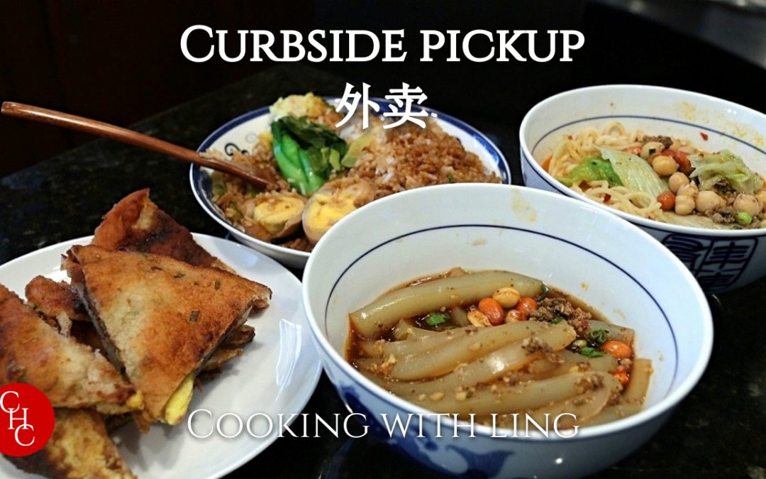 Curbside Pickup with no contact, great Sichuan flavors, Ling takes a break from cooking 外卖