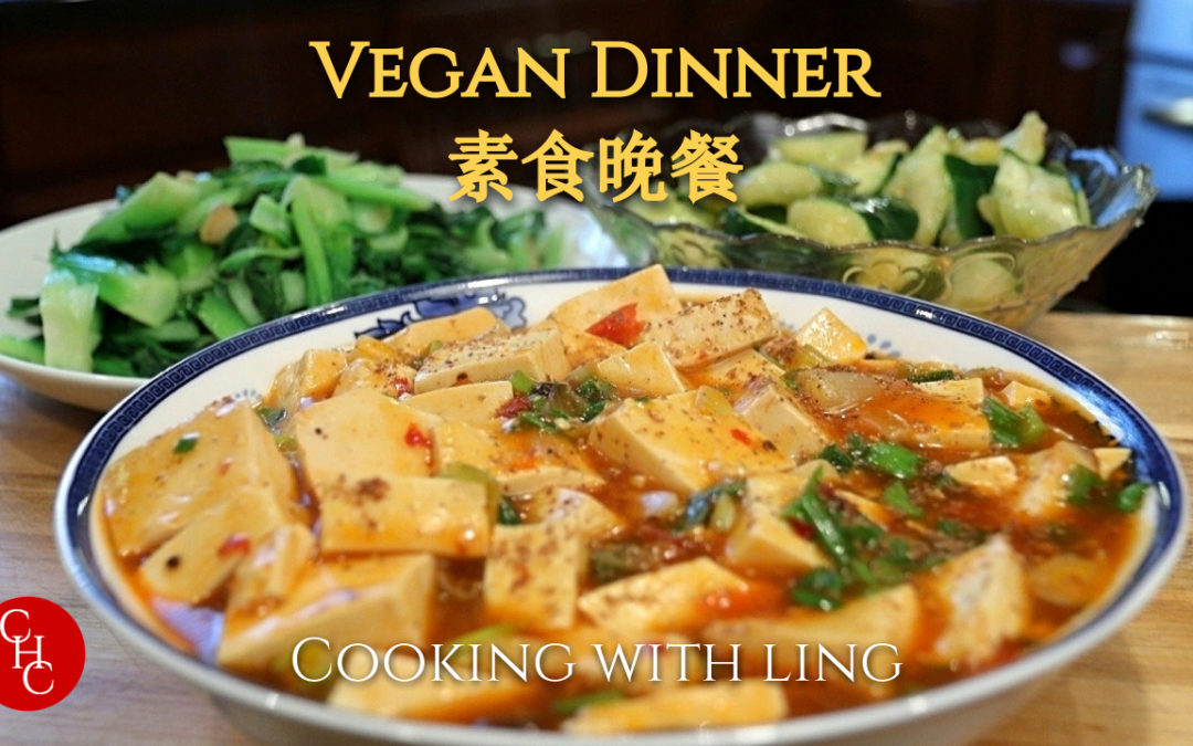 Vegan Dinner, step by step, I hope you will follow me to replicate this dinner 素食晚餐