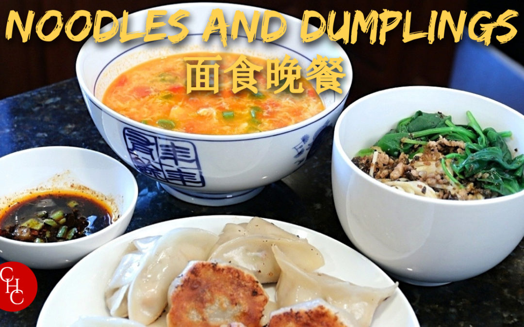 Noodles, Pan Fried Dumplings and Egg Drop Soup Dinner, What’s your favorite? 面食晚餐