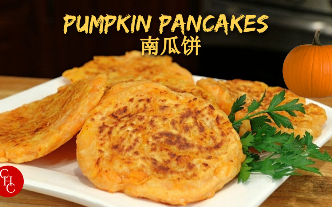 Pumpkin Pancakes, great for breakfast, lunch and appetizers 南瓜饼
