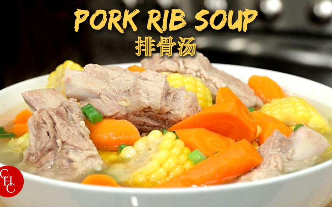Pork Rib Soup with Carrots and Corn, good for cold weather or any weather :-) 排骨汤