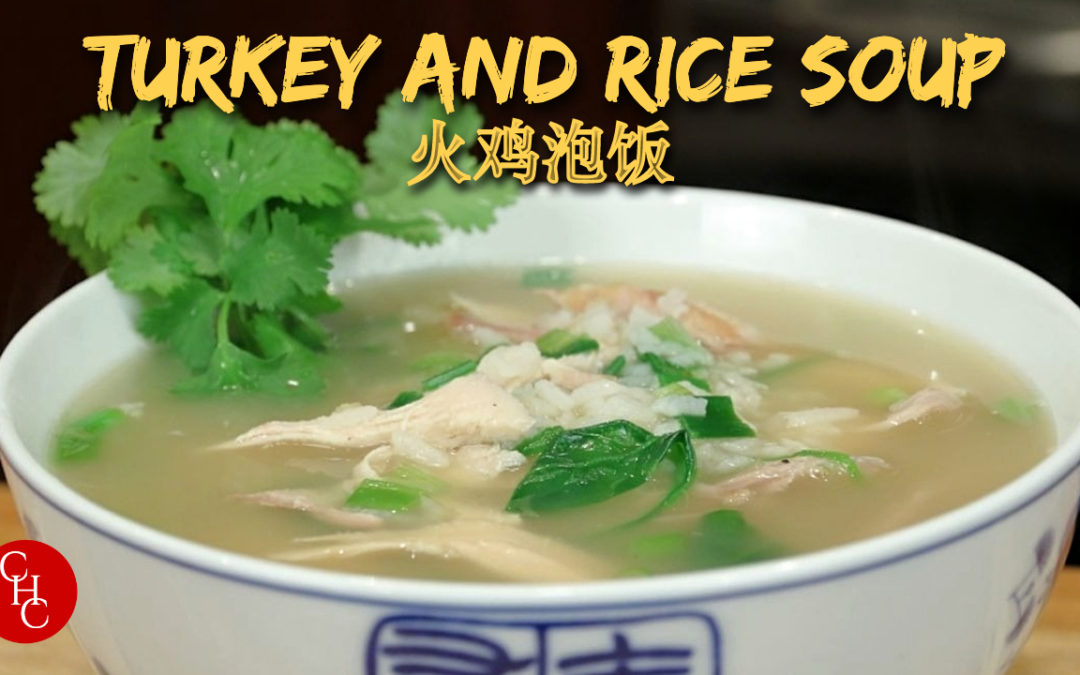 Turkey (or Chicken) and Rice Soup, so easy to turn leftovers into a hearty soup 火鸡泡饭