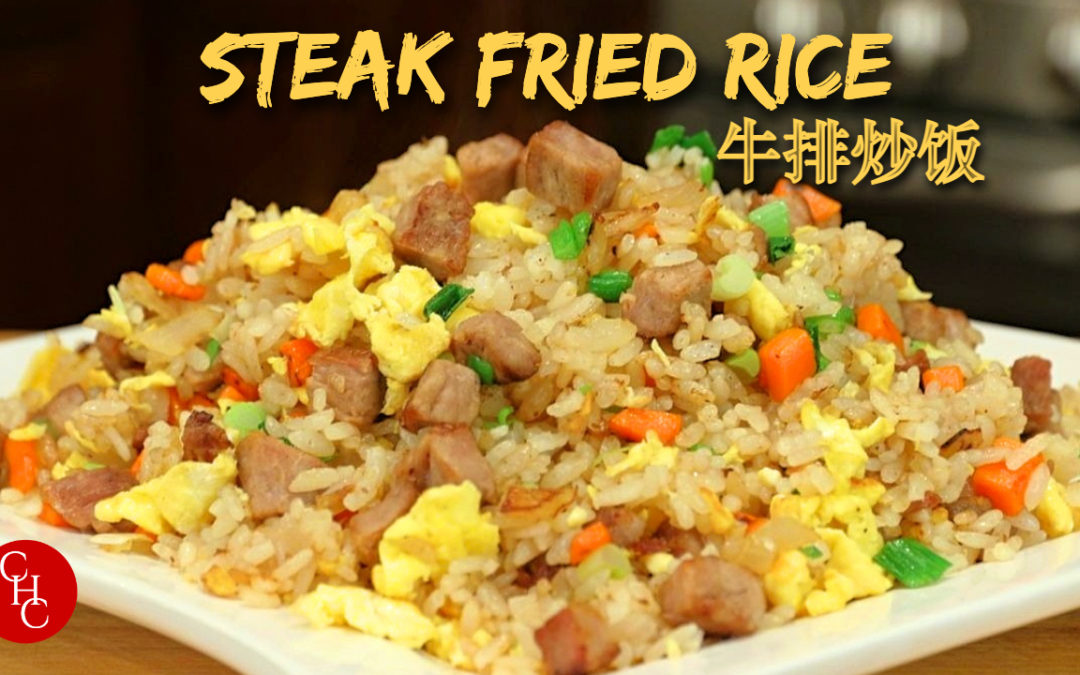Fried Rice with Steak, how to turn leftover steak into a great meal 牛排炒饭