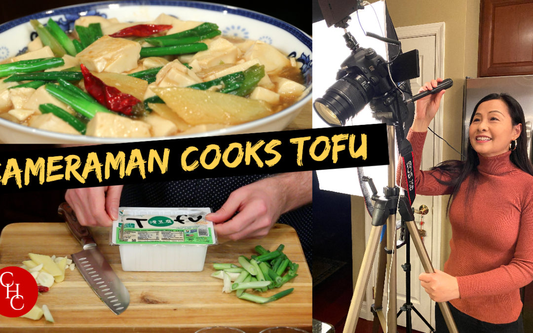 Cameraman Cooks Tofu while Ling is watching :-) easy tofu recipe 摄影师做豆腐
