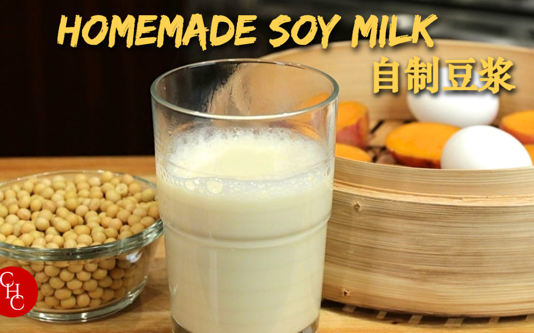 Homemade Soy Milk, starting your day with a wholesome breakfast 自制豆浆