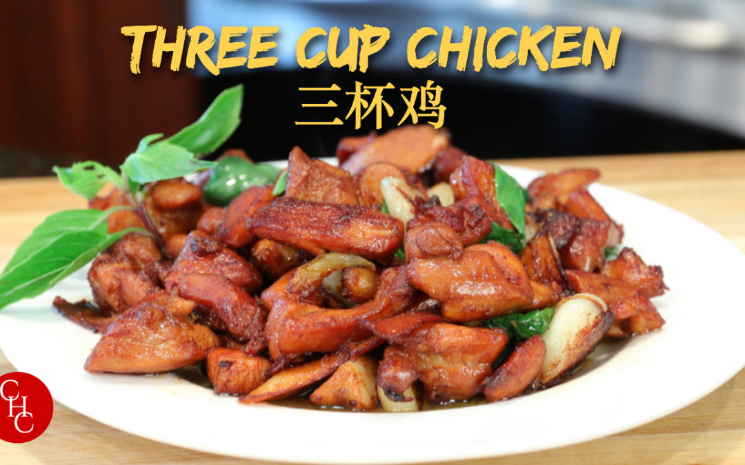 Taiwanese Three Cup Chicken, what are the three “cups”? Did you ever have it? 台湾三杯鸡