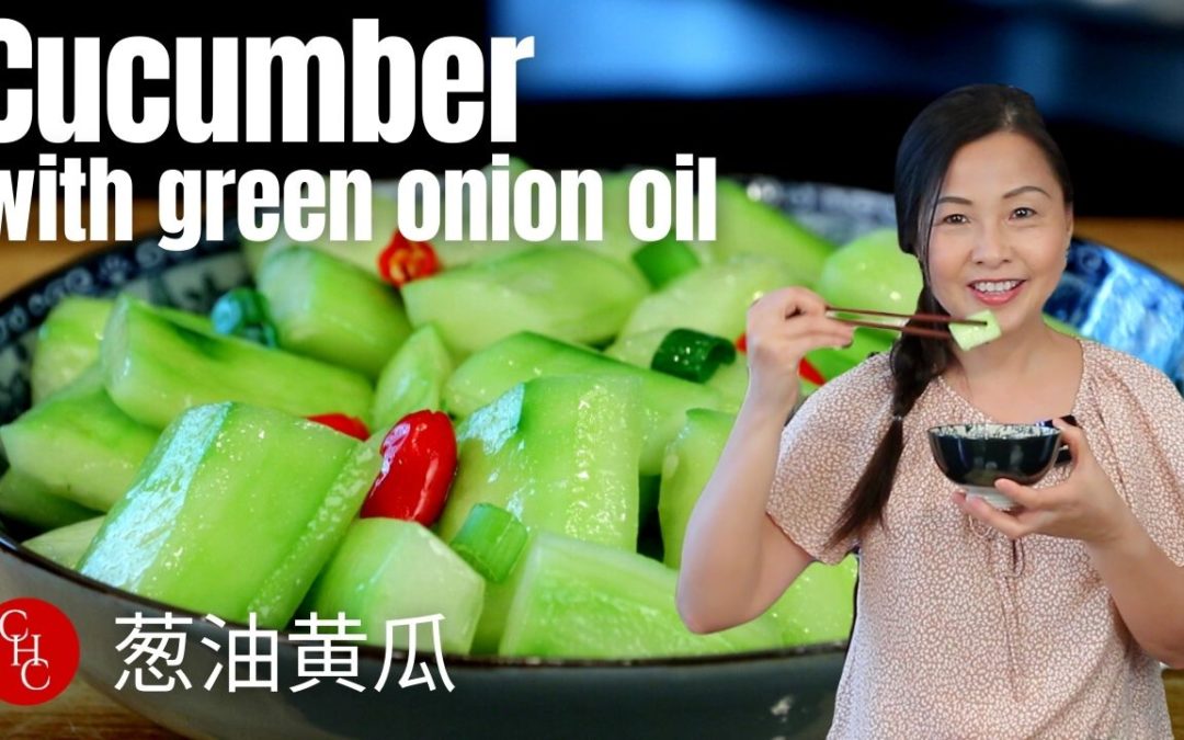 Cucumber with Green Onion Oil, summery and refreshing salad 葱油黄瓜