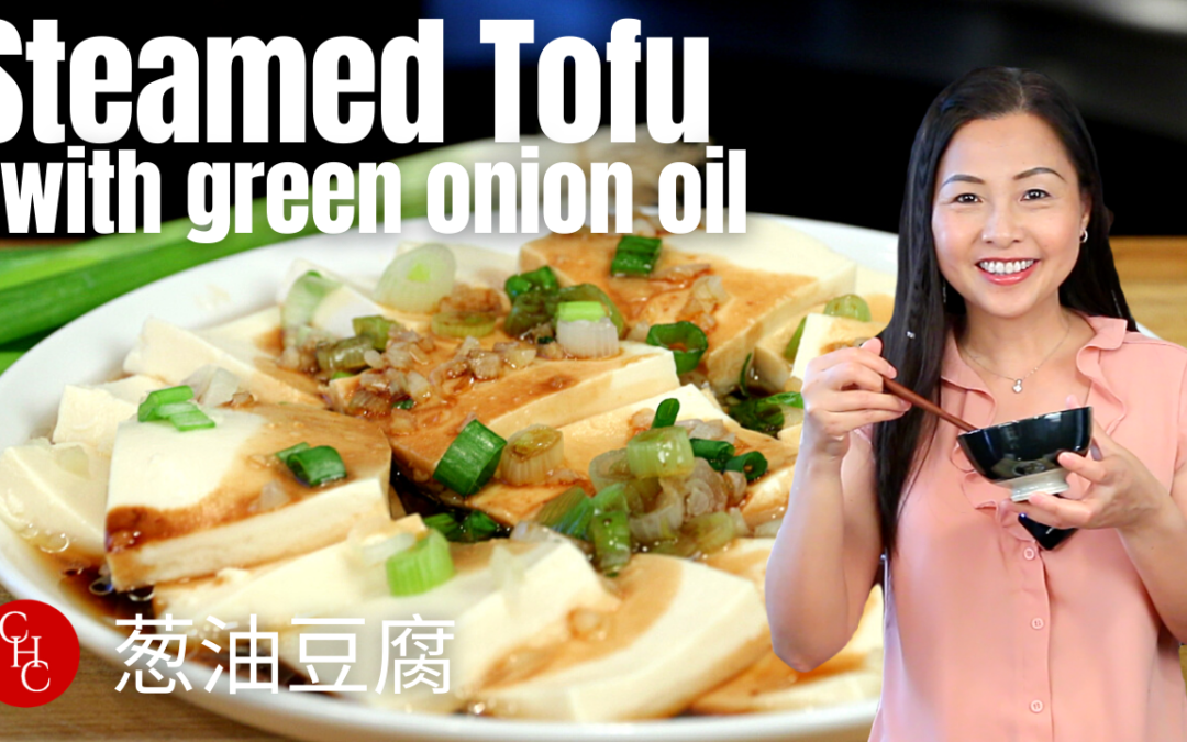 Steamed Tofu with Green Onion Oil, no-sweat cooking for the summer 葱油豆腐