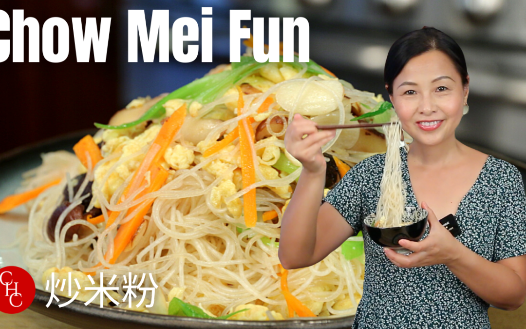 Chow Mei Fun, easy stir fried rice noodles 炒米粉