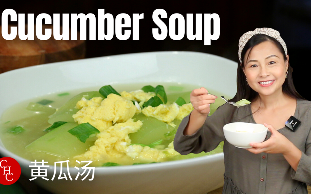 Super simple Cucumber and Egg Soup 黄瓜鸡蛋汤