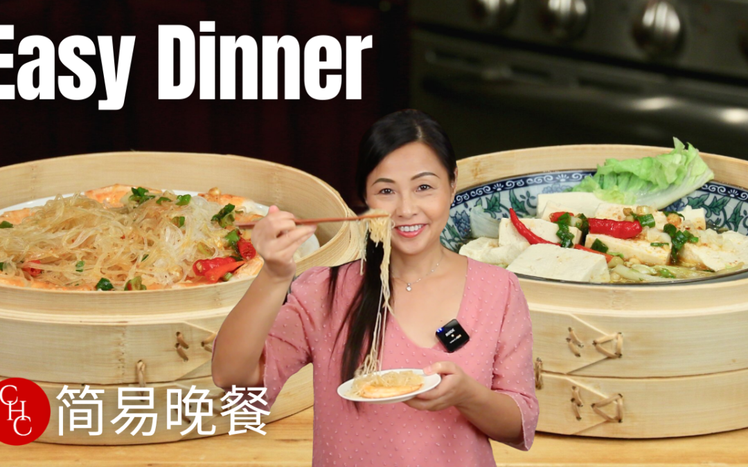 Easy Dinner, how to steam without a steamer? What caused hiccups at the end? 😀 简易晚餐