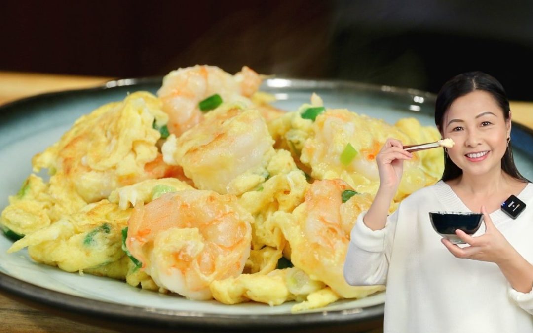 Easy Eggs and Shrimp 滑蛋虾仁